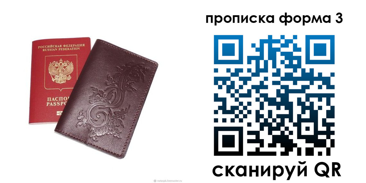 временная регистрация поиск в Беслане