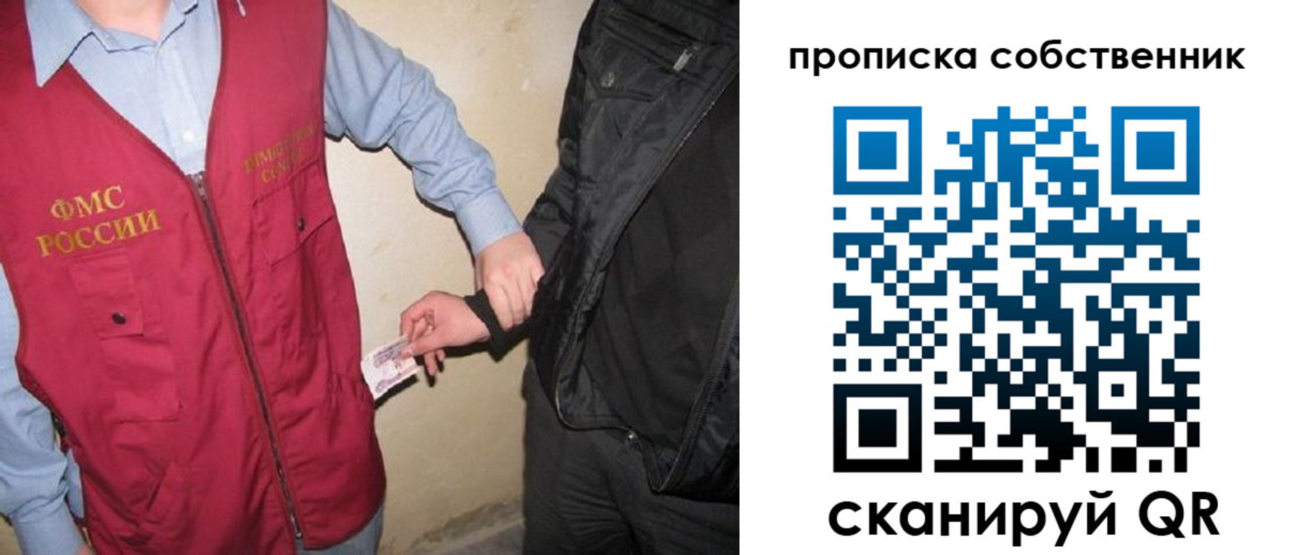 прописка для военкомата в Беслане
