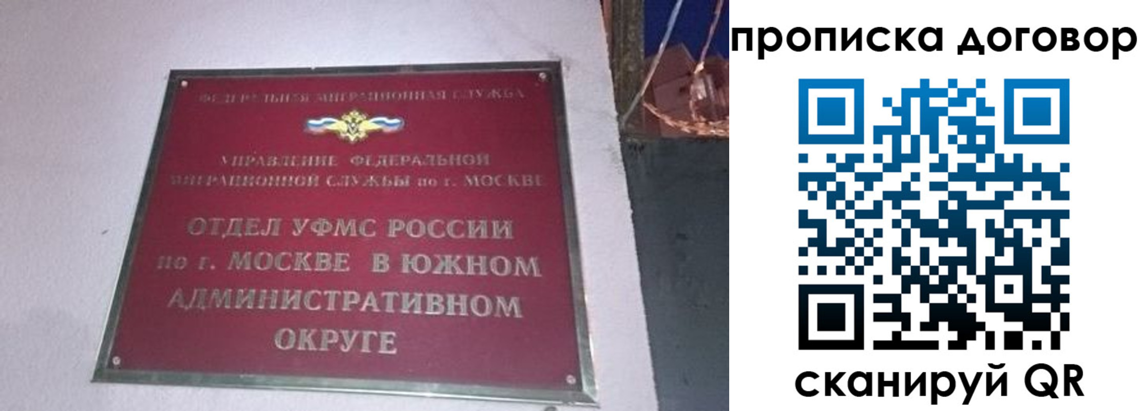 прописка от собственника в Беслане