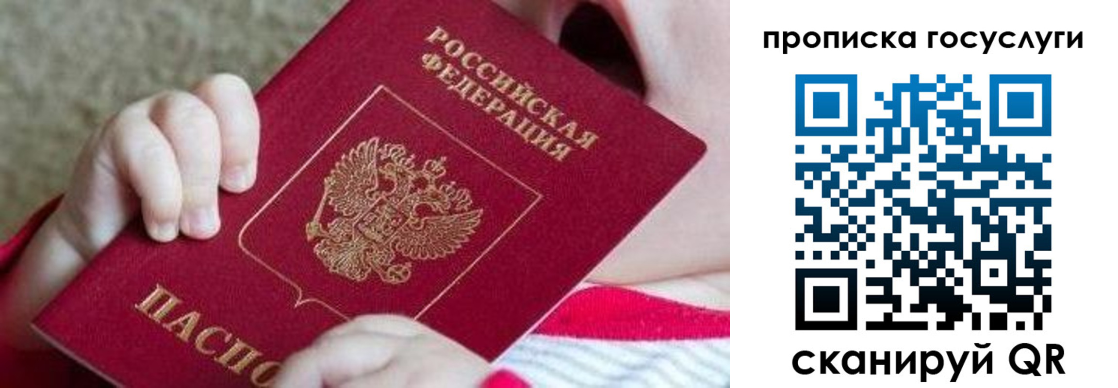 временная регистрация госуслуги в Беслане